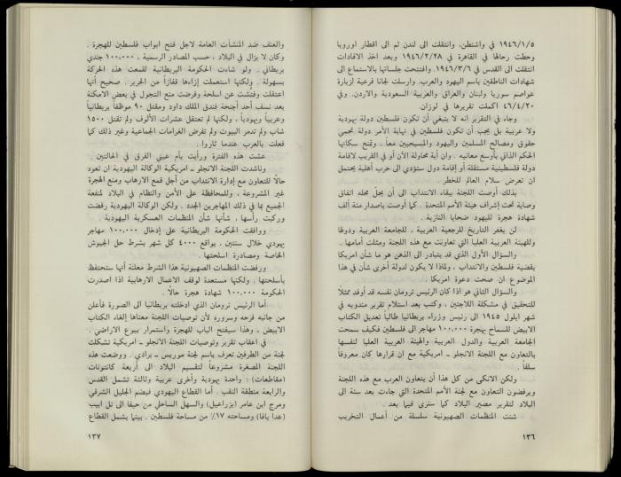 Hanna Nakkara, a Biography by Hanna Ibrahim, 1985