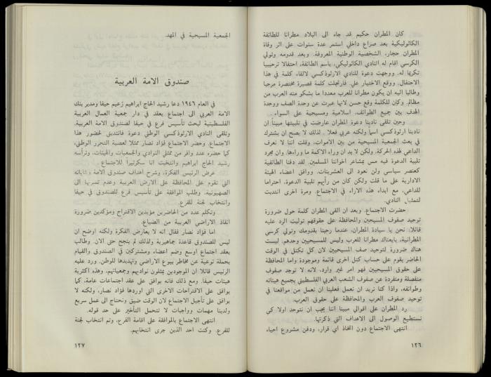 Hanna Nakkara, a Biography by Hanna Ibrahim, 1985