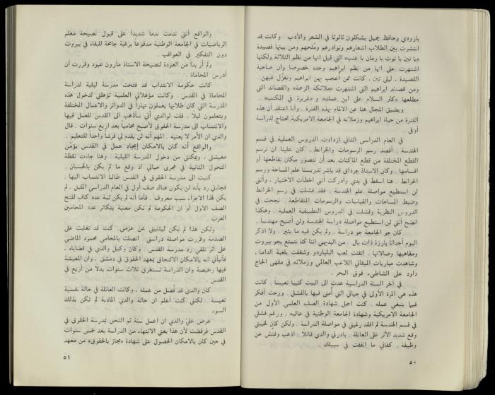 Hanna Nakkara, a Biography by Hanna Ibrahim, 1985
