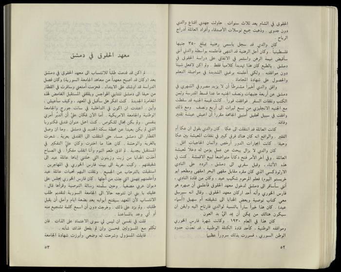 Hanna Nakkara, a Biography by Hanna Ibrahim, 1985