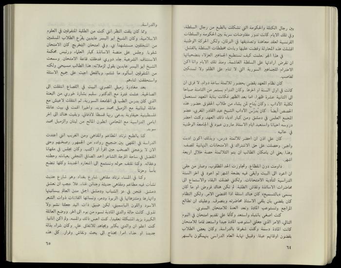 Hanna Nakkara, a Biography by Hanna Ibrahim, 1985