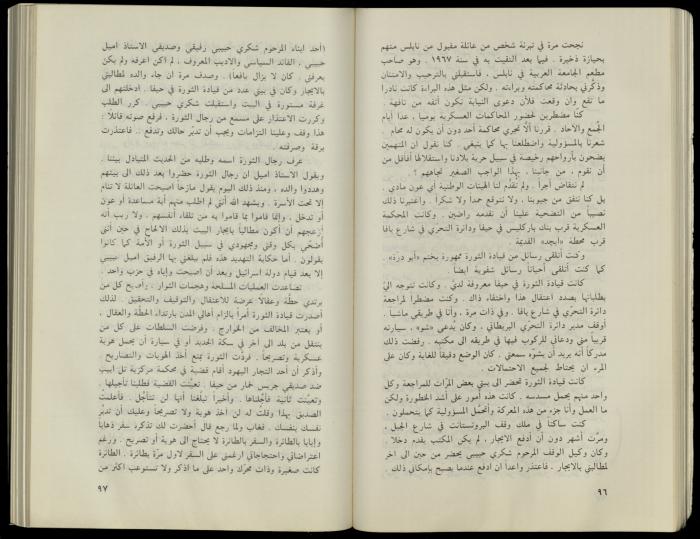Hanna Nakkara, a Biography by Hanna Ibrahim, 1985