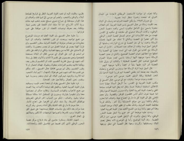 Hanna Nakkara, a Biography by Hanna Ibrahim, 1985