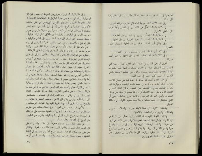 Hanna Nakkara, a Biography by Hanna Ibrahim, 1985