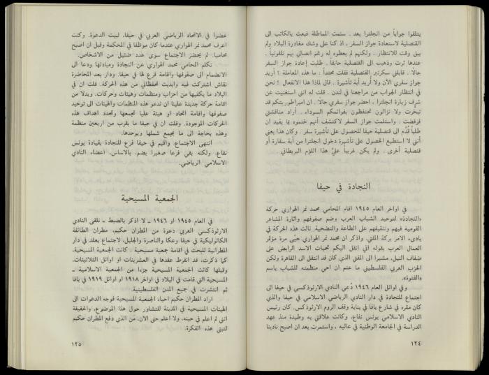 Hanna Nakkara, a Biography by Hanna Ibrahim, 1985