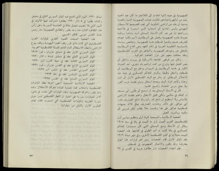 Hanna Nakkara, a Biography by Hanna Ibrahim, 1985