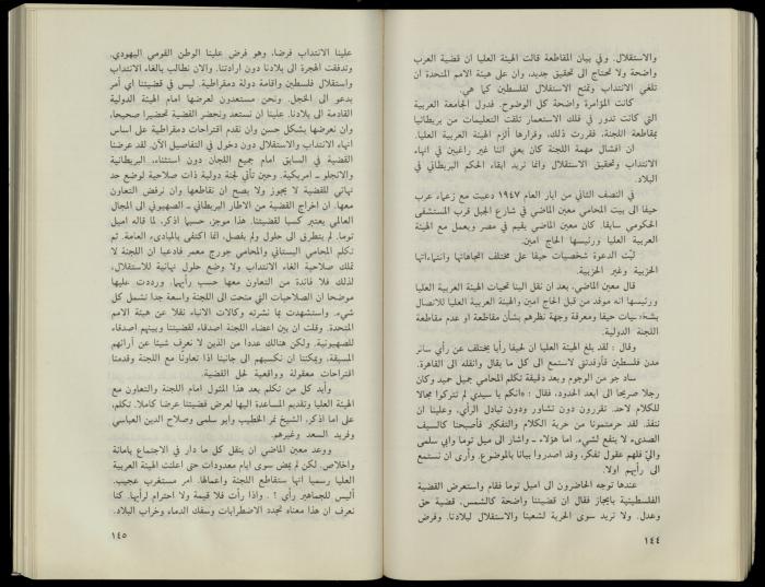 Hanna Nakkara, a Biography by Hanna Ibrahim, 1985