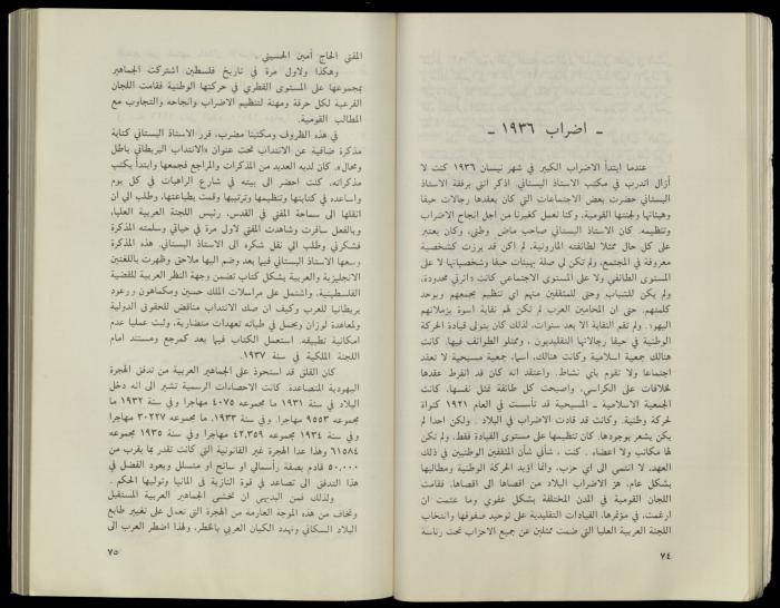 Hanna Nakkara, a Biography by Hanna Ibrahim, 1985