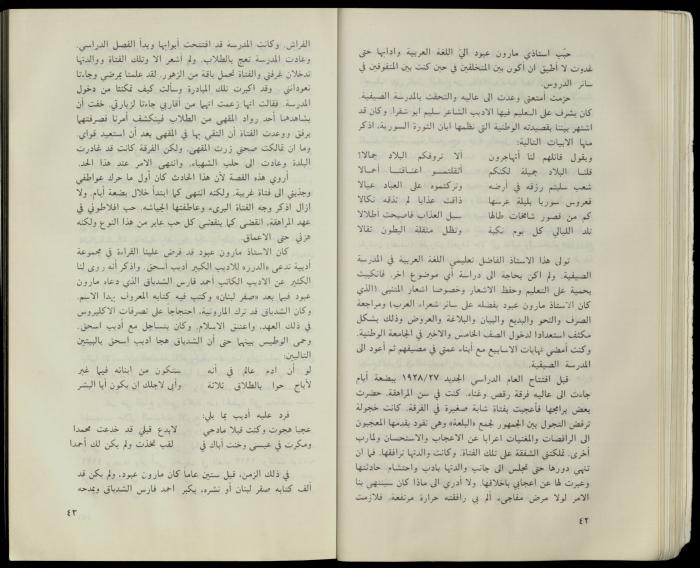 Hanna Nakkara, a Biography by Hanna Ibrahim, 1985