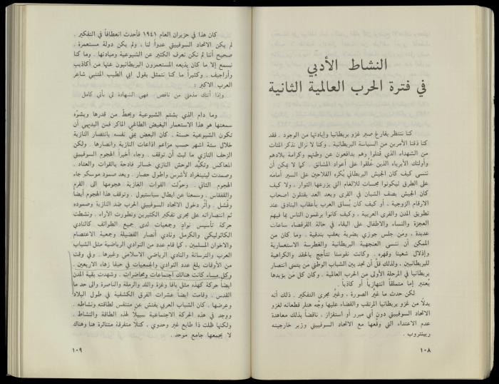 Hanna Nakkara, a Biography by Hanna Ibrahim, 1985