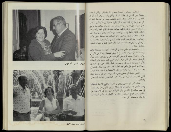 Hanna Nakkara, a Biography by Hanna Ibrahim, 1985