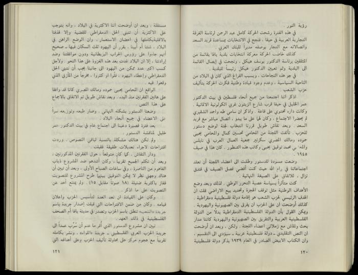 Hanna Nakkara, a Biography by Hanna Ibrahim, 1985