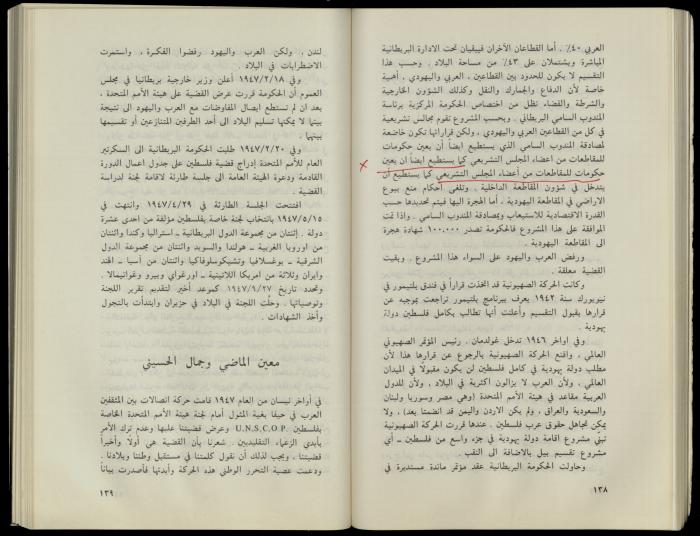 Hanna Nakkara, a Biography by Hanna Ibrahim, 1985