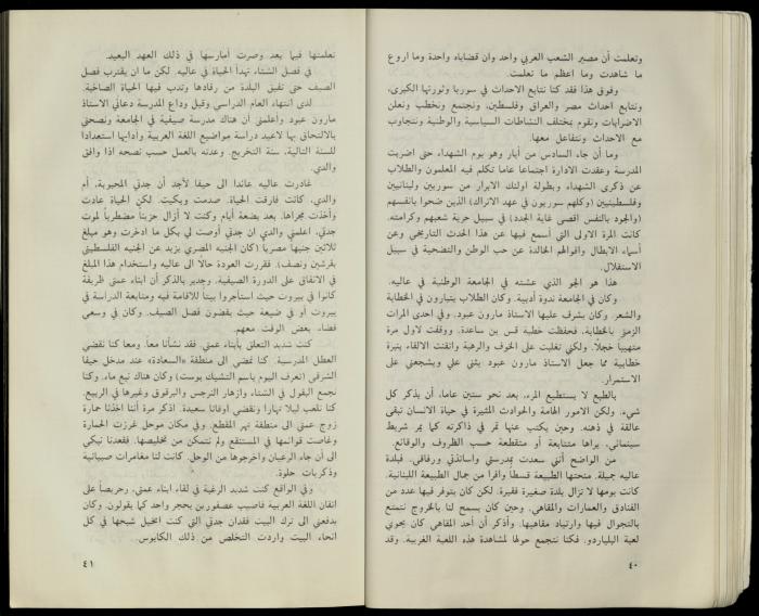Hanna Nakkara, a Biography by Hanna Ibrahim, 1985