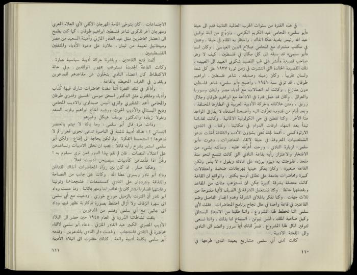 Hanna Nakkara, a Biography by Hanna Ibrahim, 1985