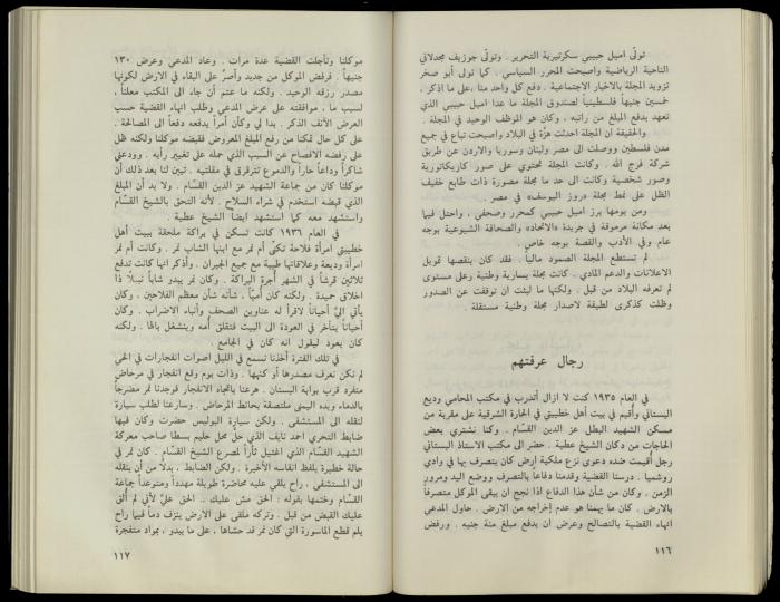 Hanna Nakkara, a Biography by Hanna Ibrahim, 1985