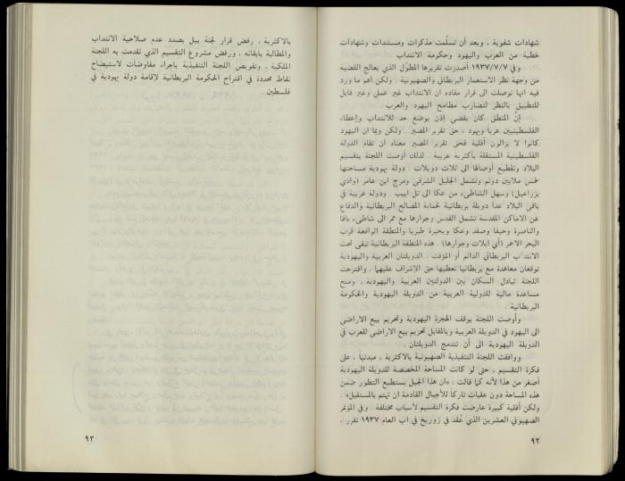 Hanna Nakkara, a Biography by Hanna Ibrahim, 1985