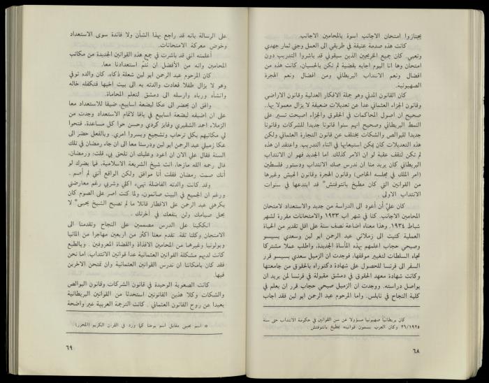 Hanna Nakkara, a Biography by Hanna Ibrahim, 1985