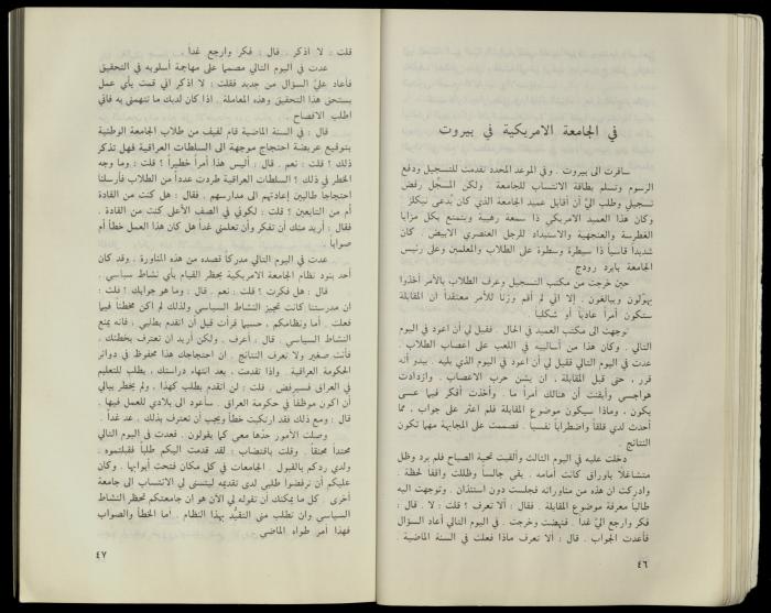 Hanna Nakkara, a Biography by Hanna Ibrahim, 1985