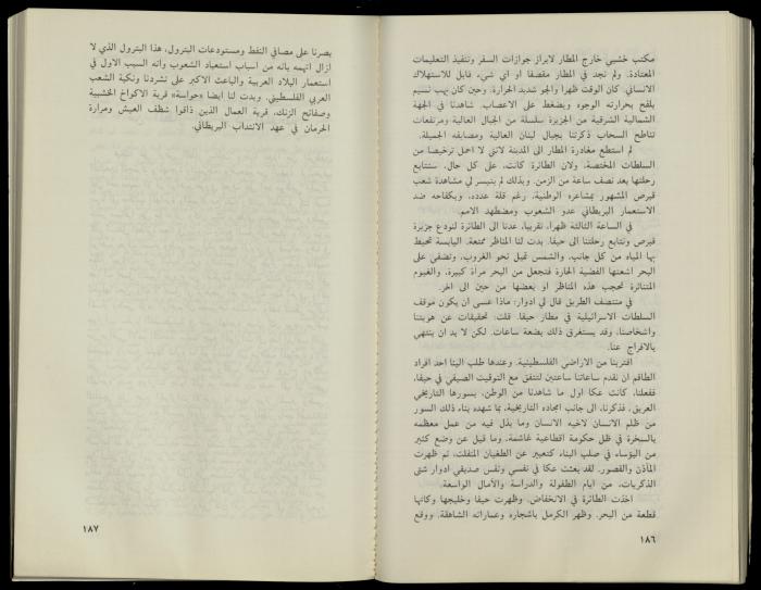 Hanna Nakkara, a Biography by Hanna Ibrahim, 1985