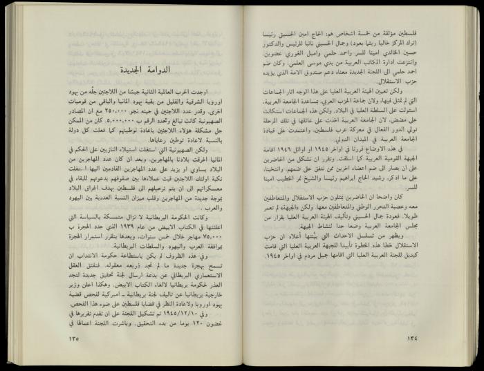 Hanna Nakkara, a Biography by Hanna Ibrahim, 1985