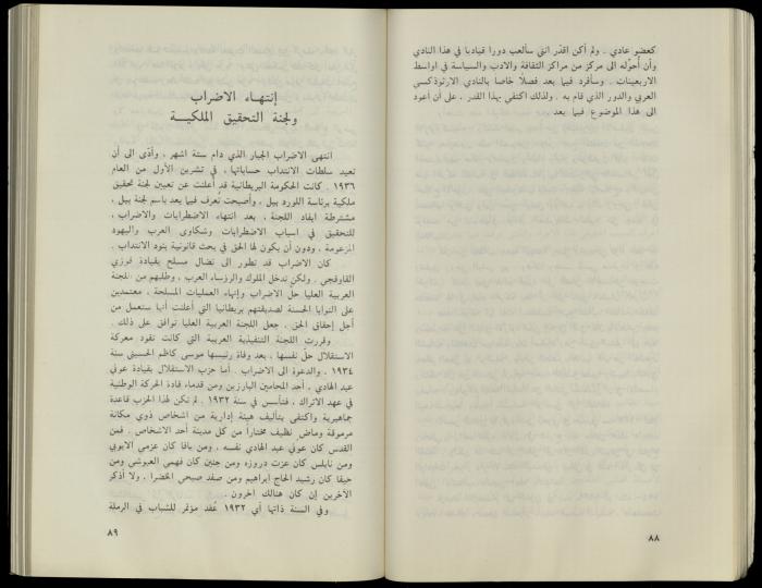 Hanna Nakkara, a Biography by Hanna Ibrahim, 1985