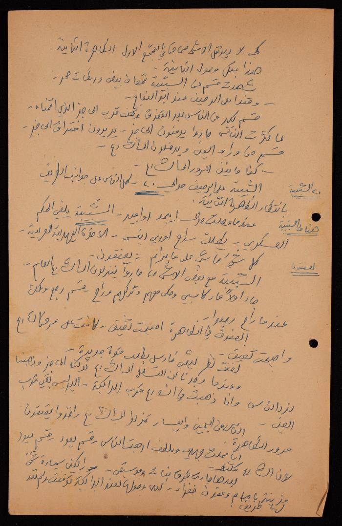 Draft Court Hearing Report, 20 January 1966
