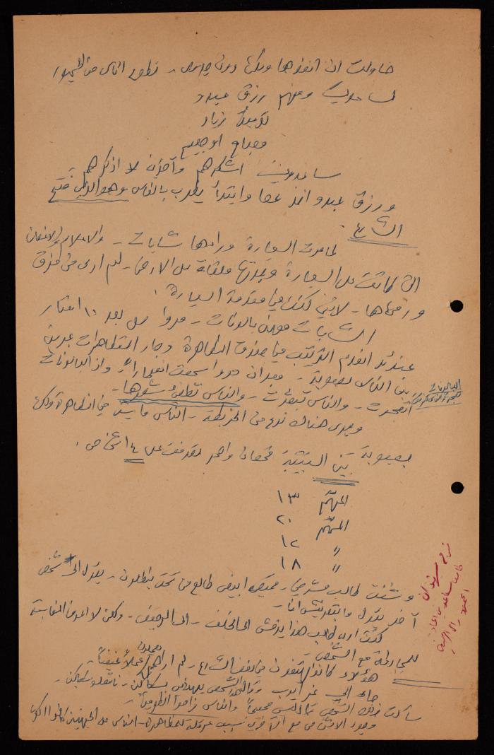 Draft Court Hearing Report, 20 January 1966