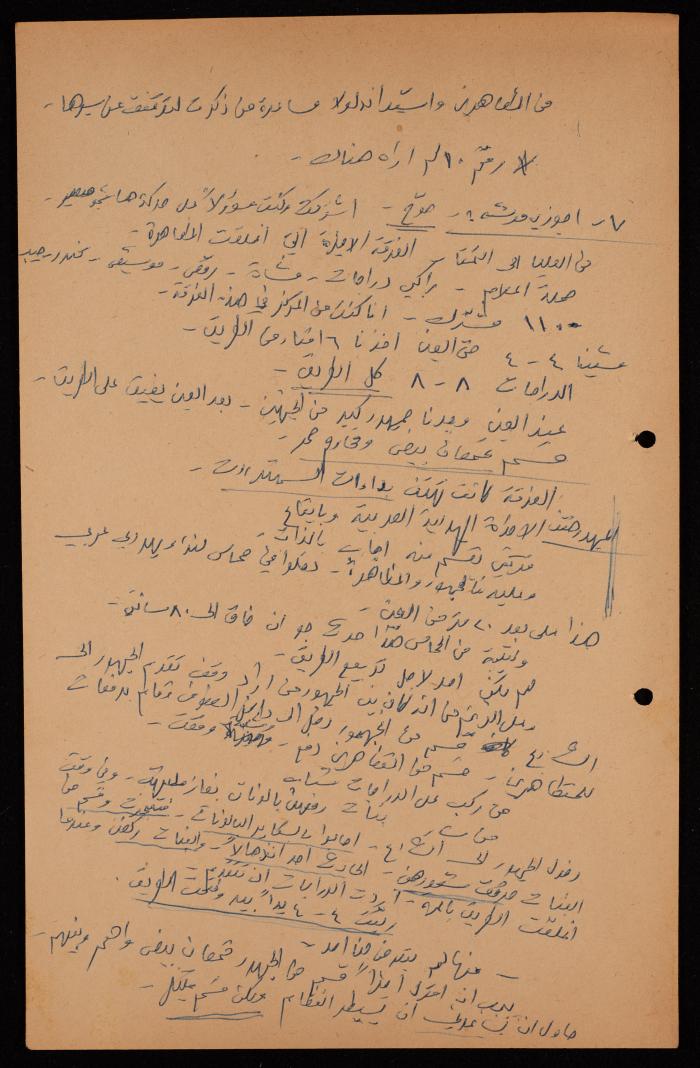 Draft Court Hearing Report, 20 January 1966