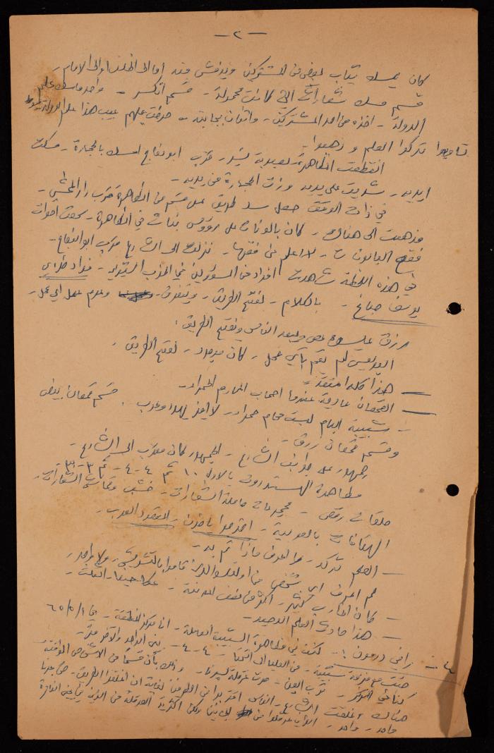 Draft Court Hearing Report, 20 January 1966