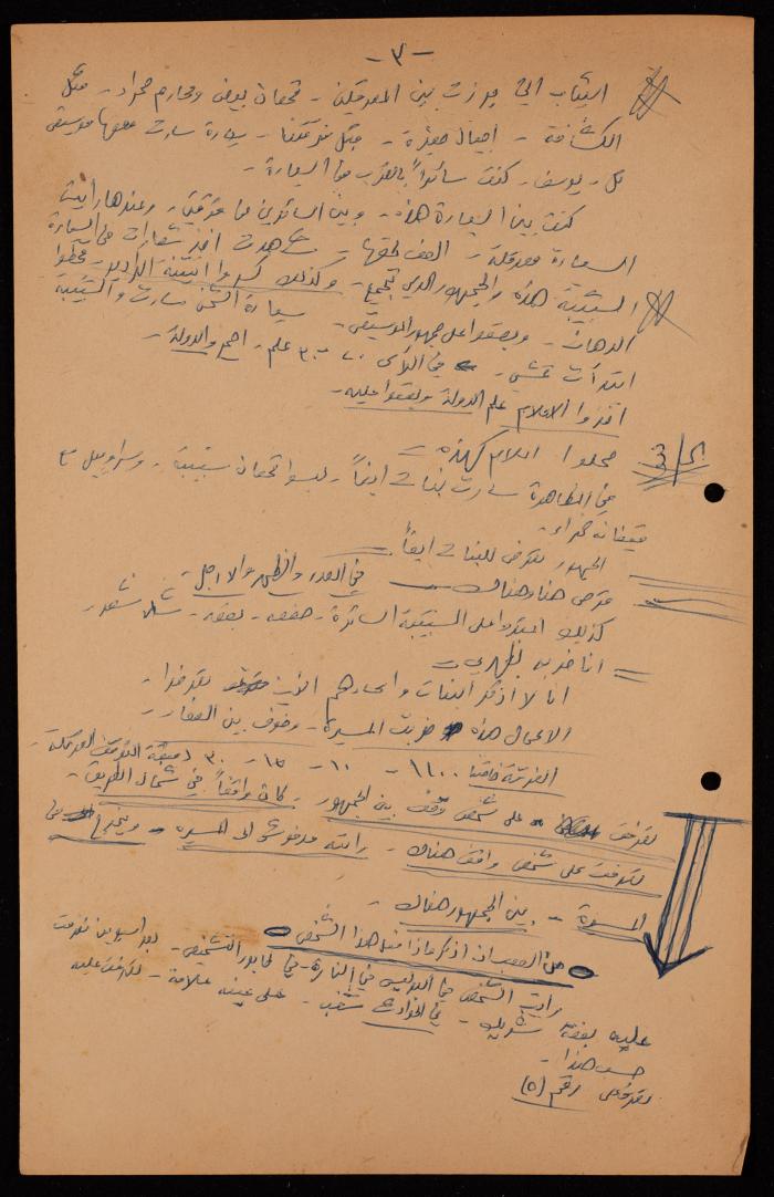 Draft Court Hearing Report, 20 January 1966