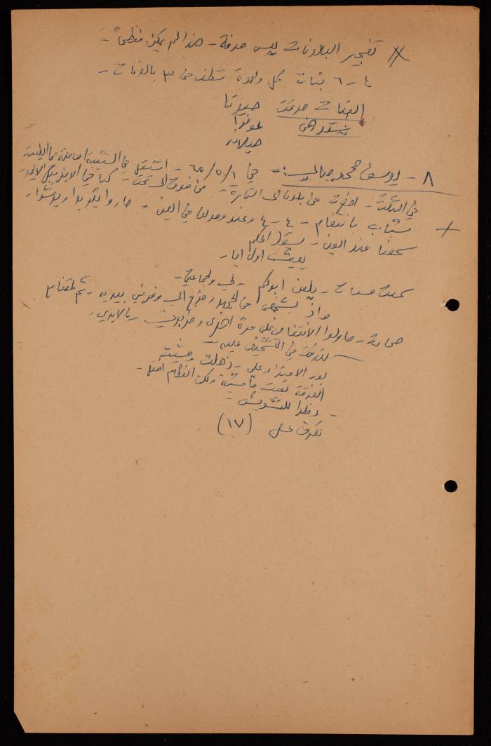 Draft Court Hearing Report, 20 January 1966