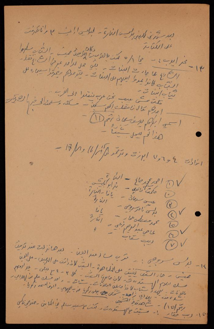 Draft Court Hearing Report, 20 January 1966