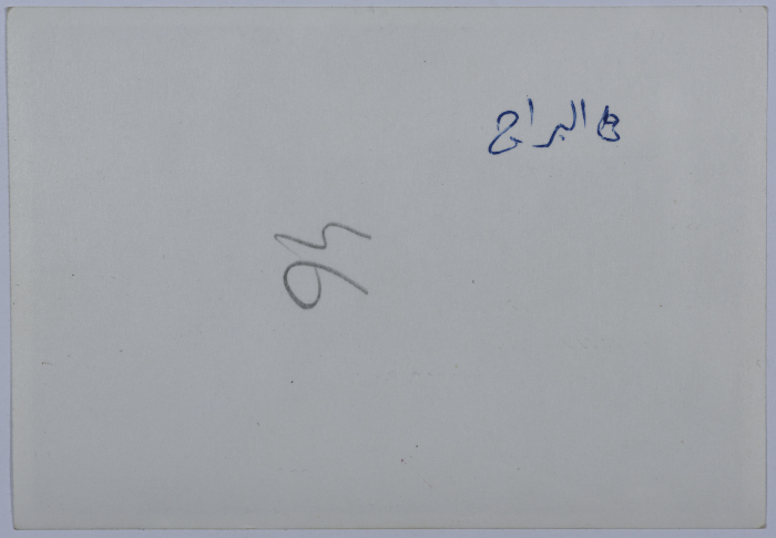 Mahira Dajani, Ankara, 1964