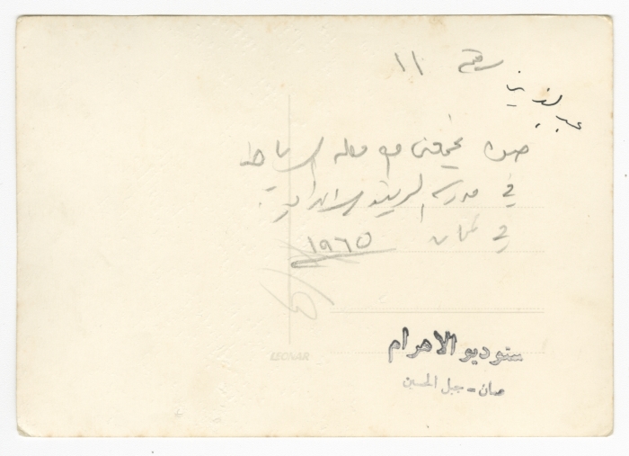 The Sports Teacher at al-Rasheed School, Mr Walid al-Khatib with ʿabdel-ʿaziz Misk