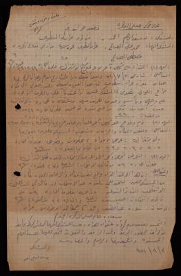 A Case before the Nazareth Magistrate