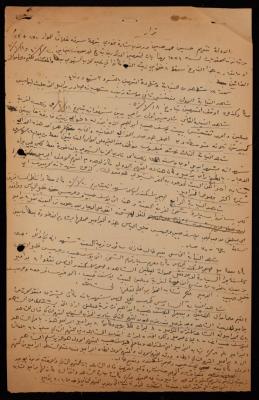 Judicial Ruling against Hussein Hussein and Ramzi Khoury, 1951