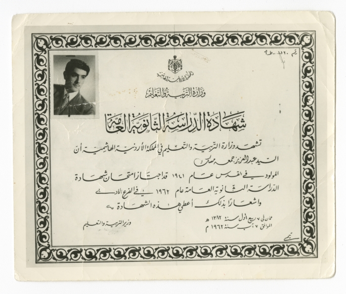 ʿabdel-ʿaziz Misk's High School Certificate from the Hashemite Kingdom of Jordan
