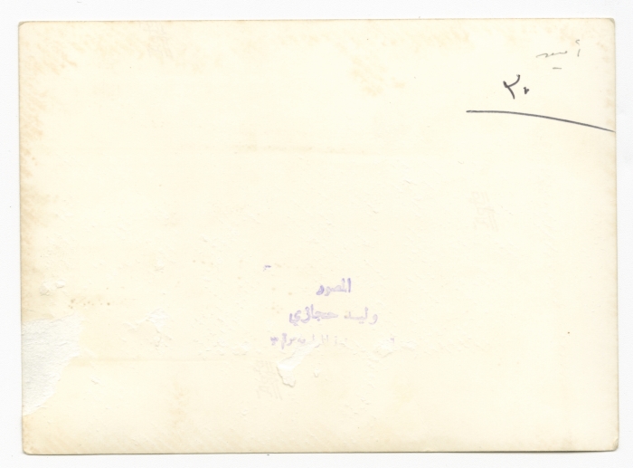 ʿabdel-ʿaziz Misk and a Student Examine the Artworks and Art Education Exhibition 