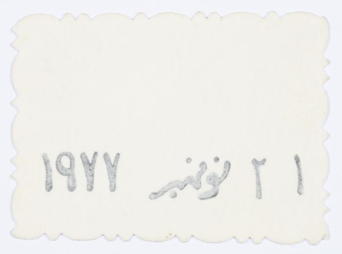 صورة شخصية لعبدالله عبدالله، 21 تشرين الثاني 1977