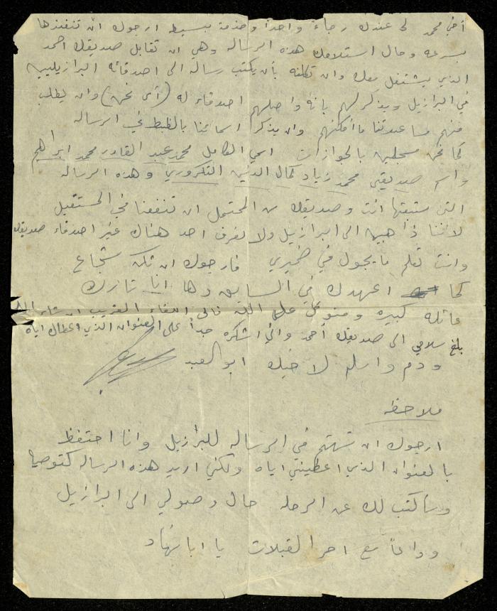 رسالة الى محمد جاد الله من صديقه أبو العبد، 15 تشرين الأول 1974