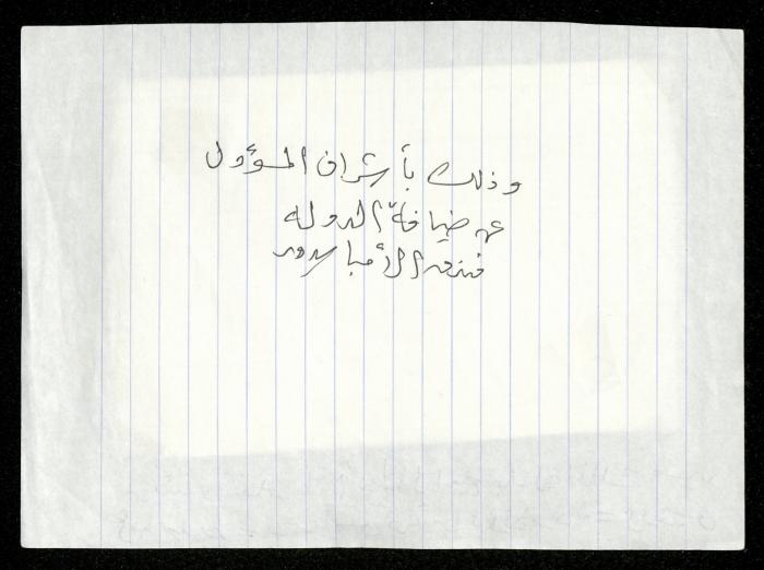 فندق الامباسادور، القدس، 1956