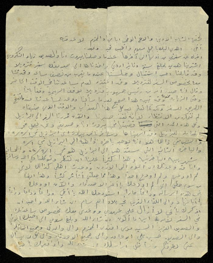 رسالة الى محمد جاد الله من صديقه أبو العبد، 15 تشرين الأول 1974