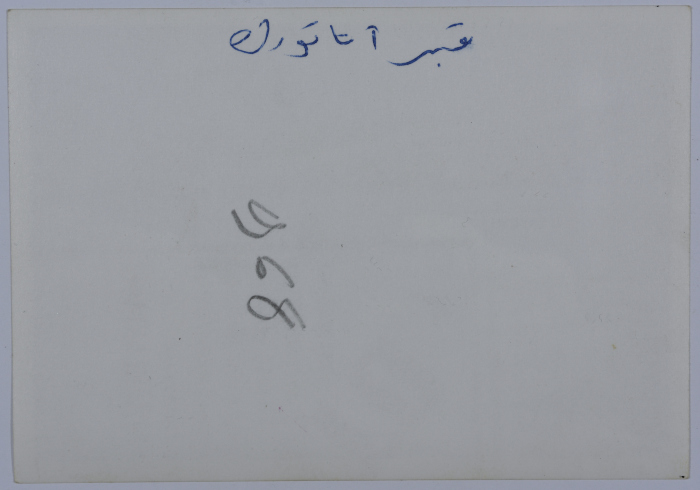 Mahira Dajani, Ankara, 1964