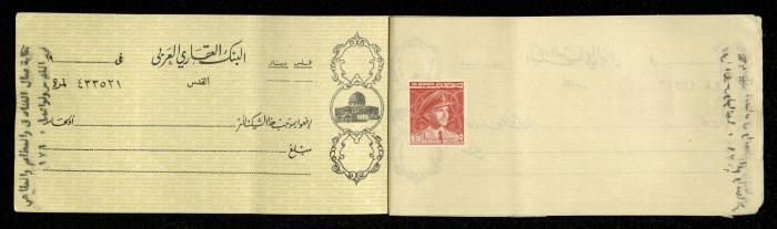 A Checkbook Issued by the Arab Land Bank for the Labours Hotel Res. & Coffee House Union
