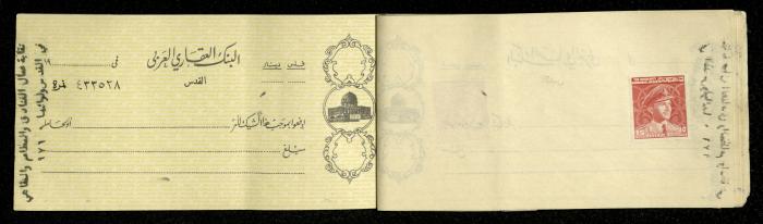 A Checkbook Issued by the Arab Land Bank for the Labours Hotel Res. & Coffee House Union