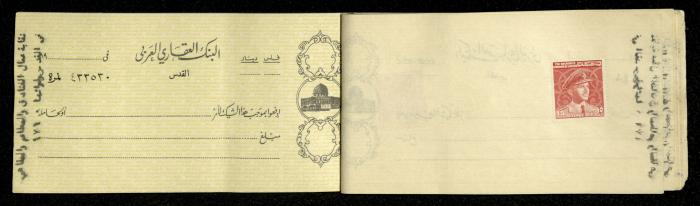 A Checkbook Issued by the Arab Land Bank for the Labours Hotel Res. & Coffee House Union