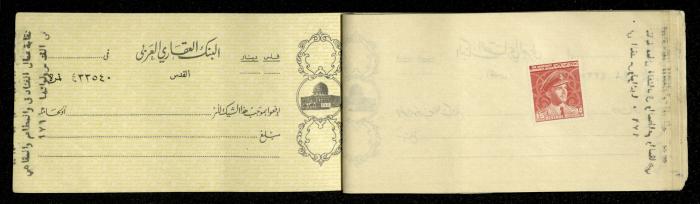 A Checkbook Issued by the Arab Land Bank for the Labours Hotel Res. & Coffee House Union