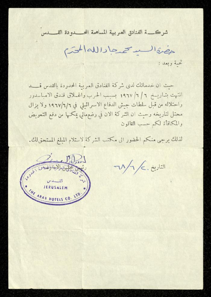 A Termination of Employment Issued by the Ambassador Hotel to Muhammad Jadallah, 20 June 1968