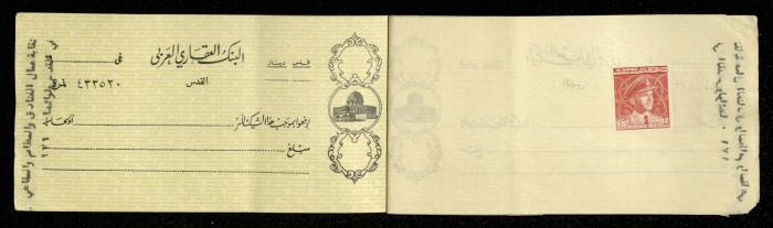 A Checkbook Issued by the Arab Land Bank for the Labours Hotel Res. & Coffee House Union